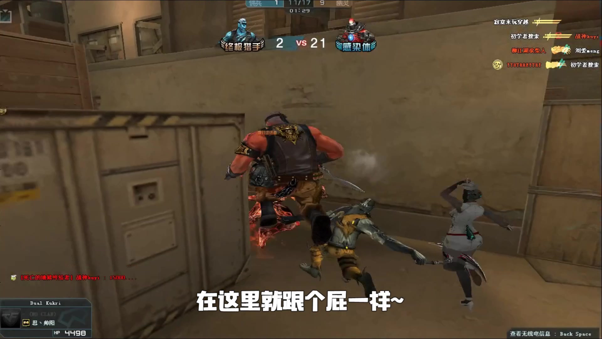 前期强打 前期强打